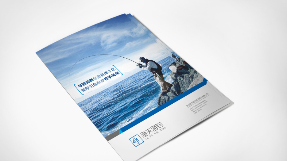 海釣旅游公司標志設計_logo設計_VI設計_網站設計